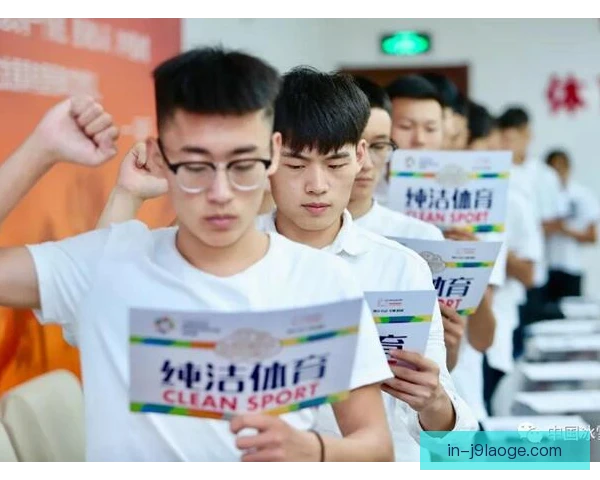 奥运会柔道反兴奋剂教育，参赛资格与诚信并重